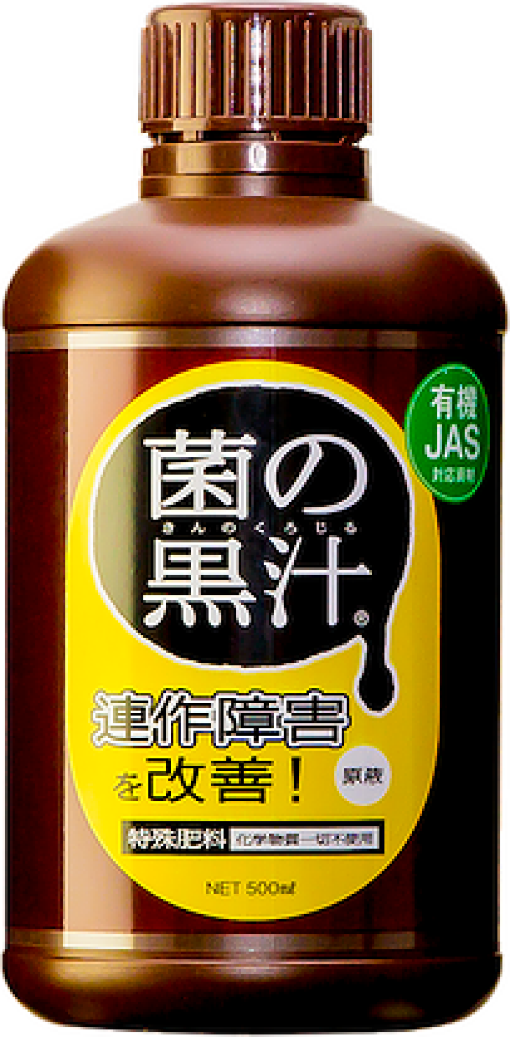 連作障害 はこれで解決 株式会社ヤサキ